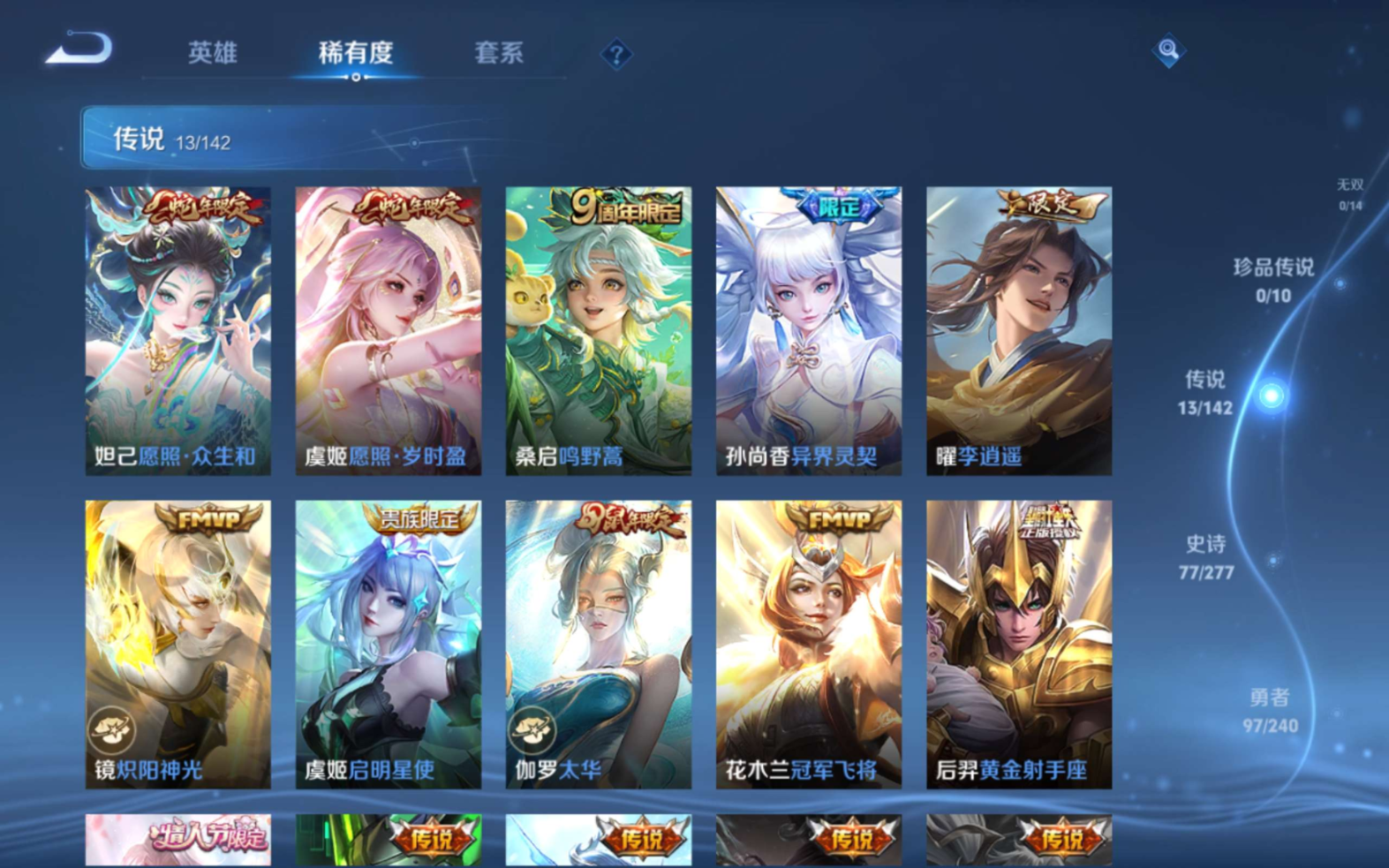 WZQM4356421王者荣耀账号详情图18