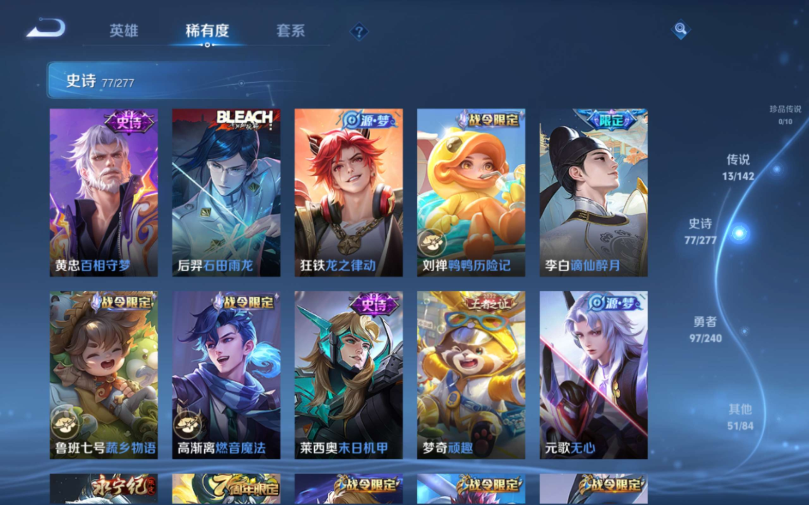 WZQM4356421王者荣耀账号详情图11