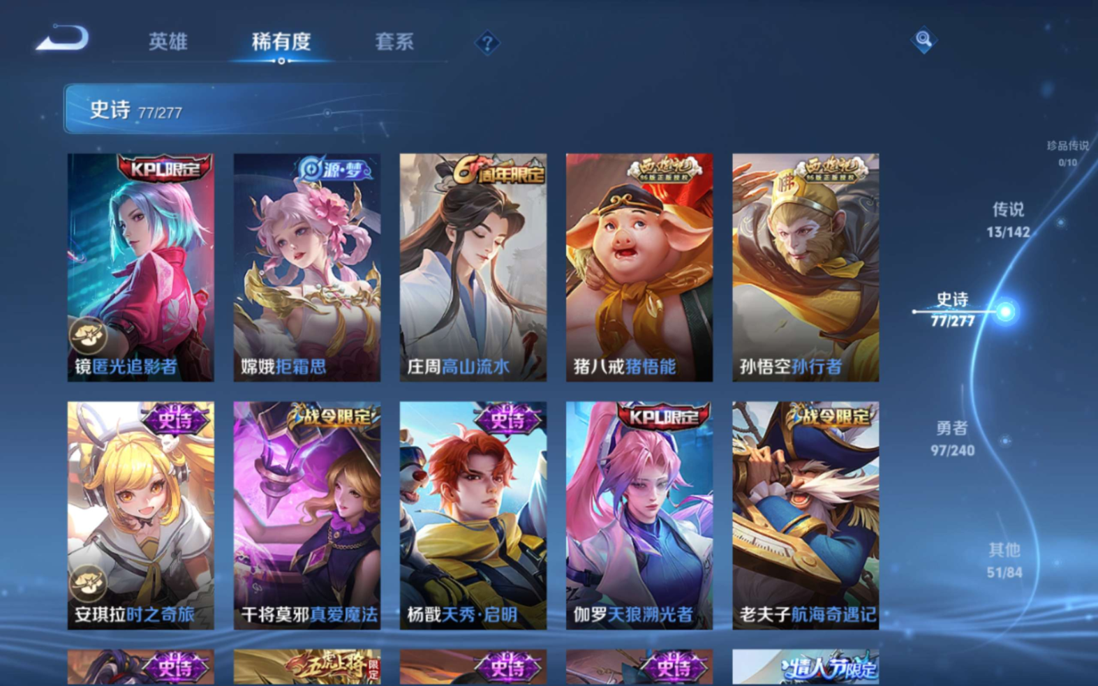 WZQM4356421王者荣耀账号详情图20