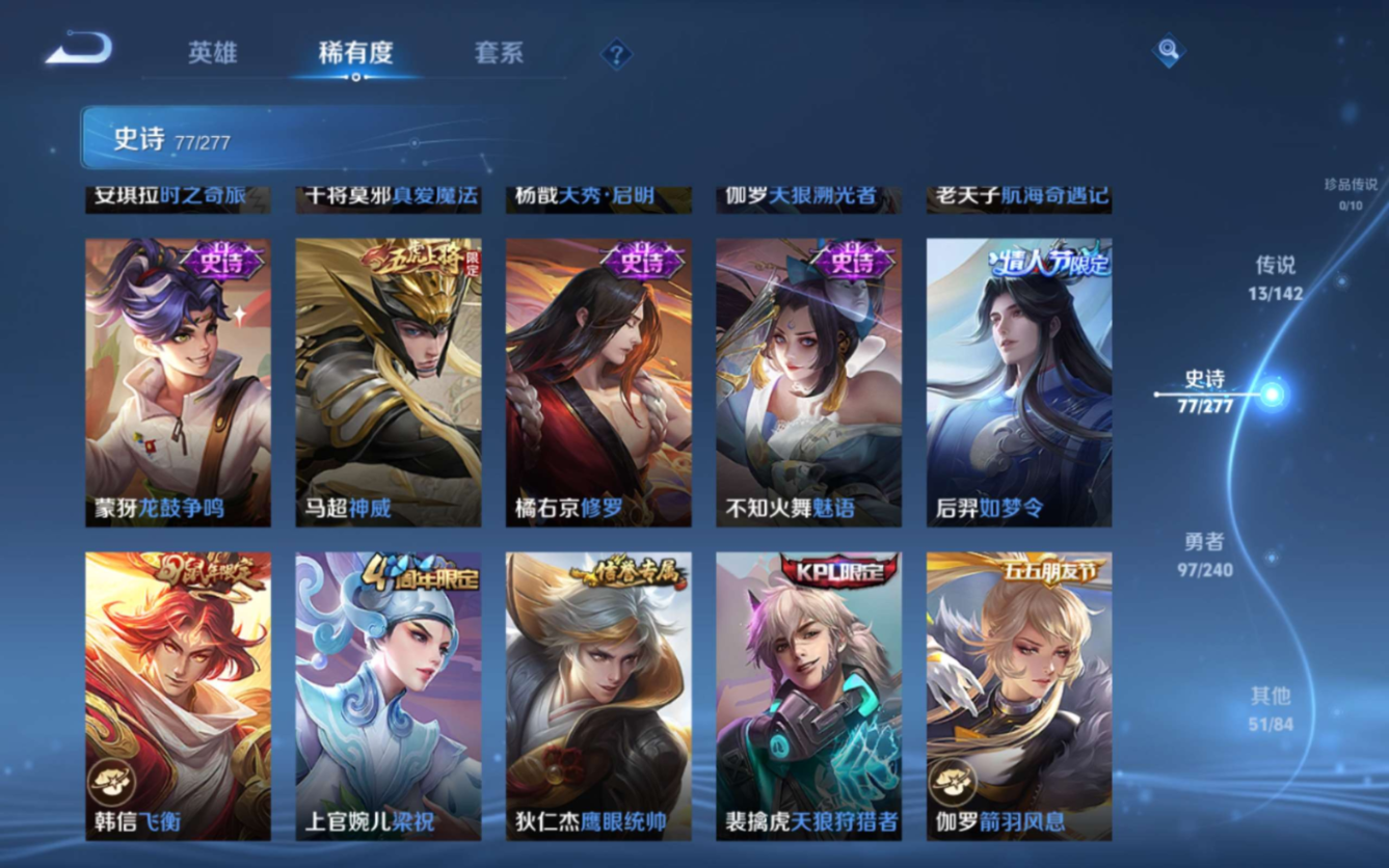 WZQM4356421王者荣耀账号详情图16