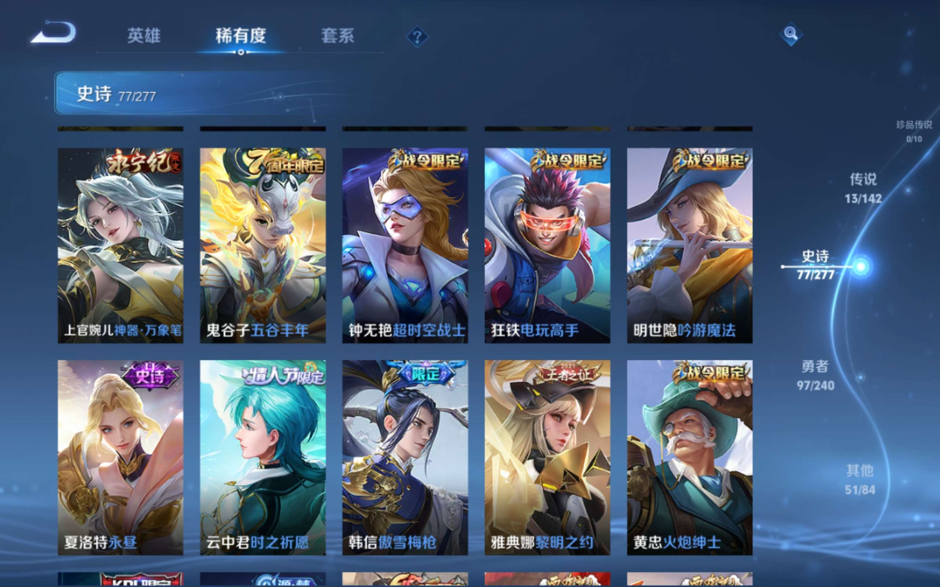 WZQM4356421王者荣耀账号详情图19