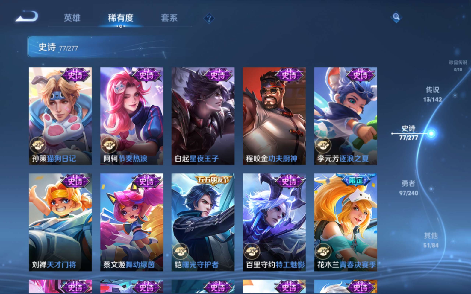 WZQM4356421王者荣耀账号详情图12