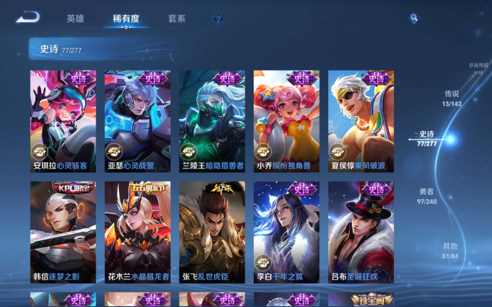WZQM4356421王者荣耀账号详情图6