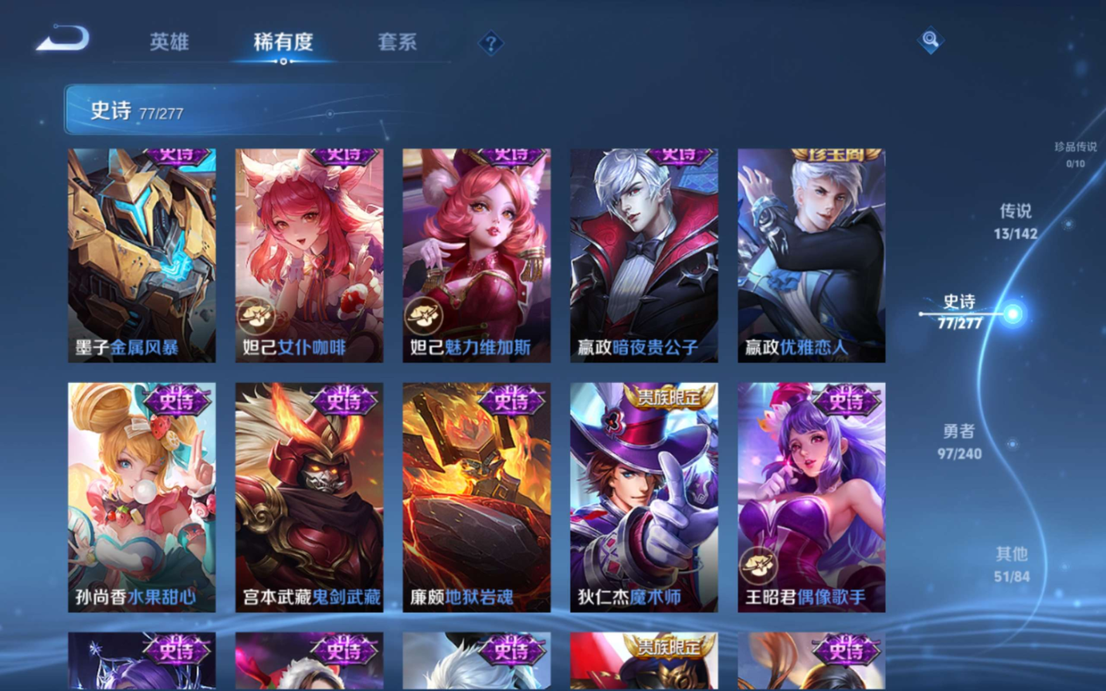 WZQM4356421王者荣耀账号详情图17