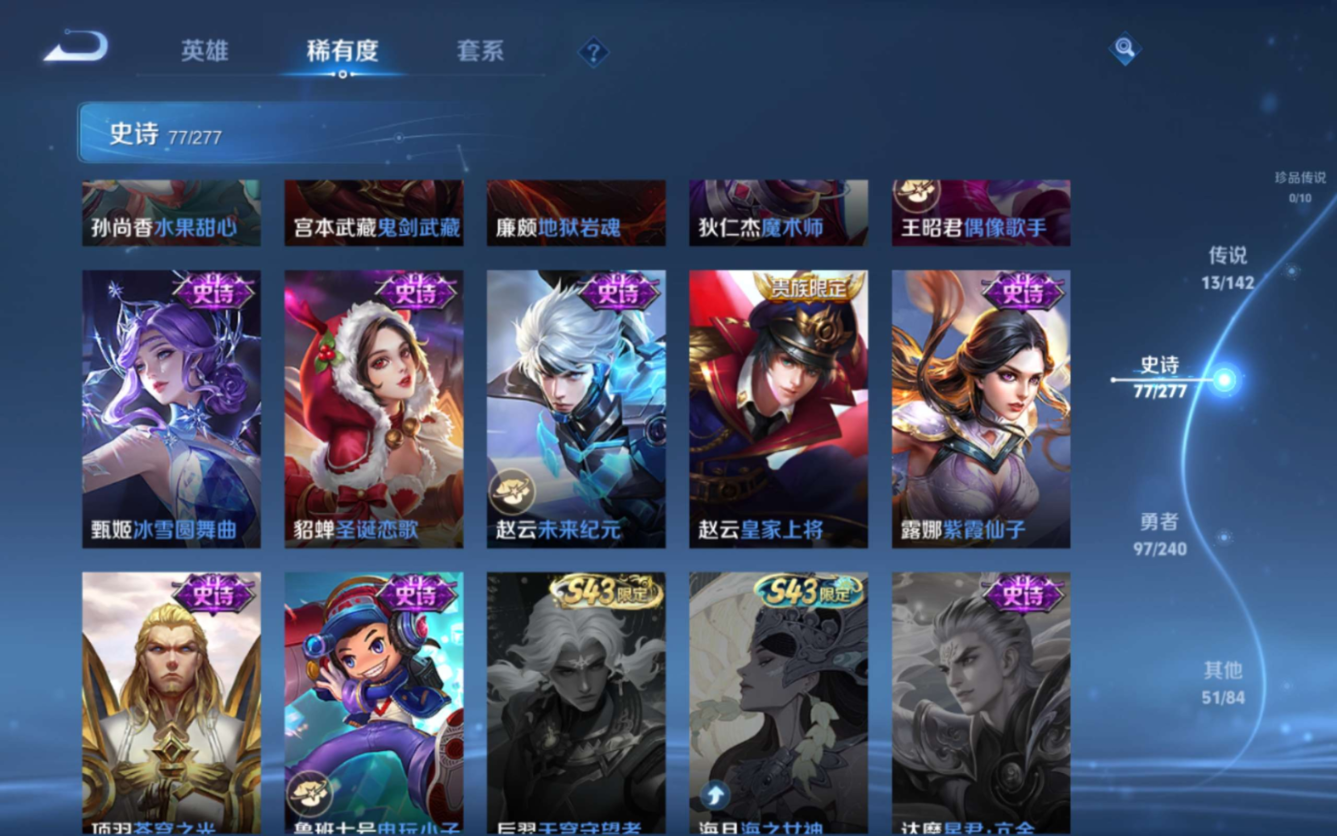 WZQM4356421王者荣耀账号详情图13