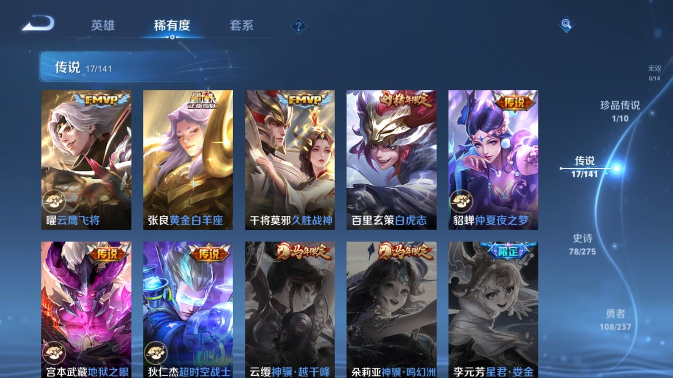 WZQM4356422王者荣耀账号详情图4
