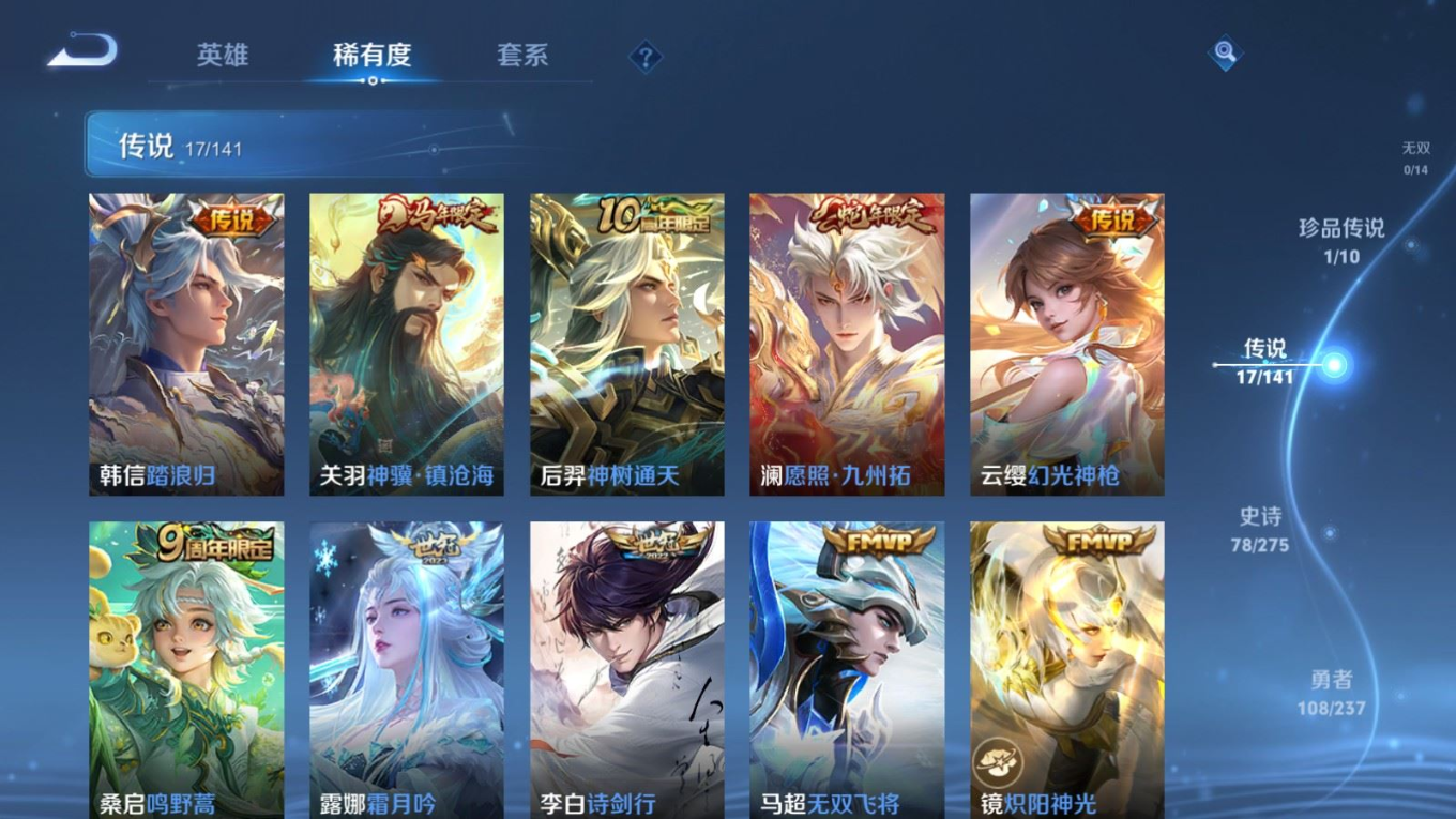 WZQM4356422王者荣耀账号详情图18