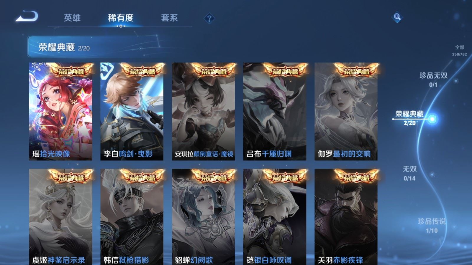 WZQM4356422王者荣耀账号详情图17