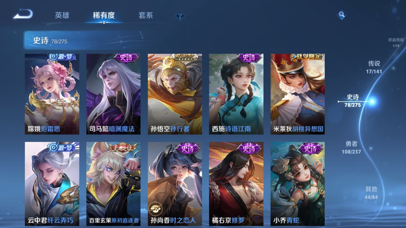 WZQM4356422王者荣耀账号详情图19