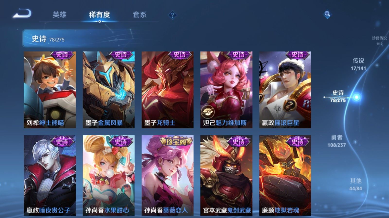 WZQM4356422王者荣耀账号详情图13