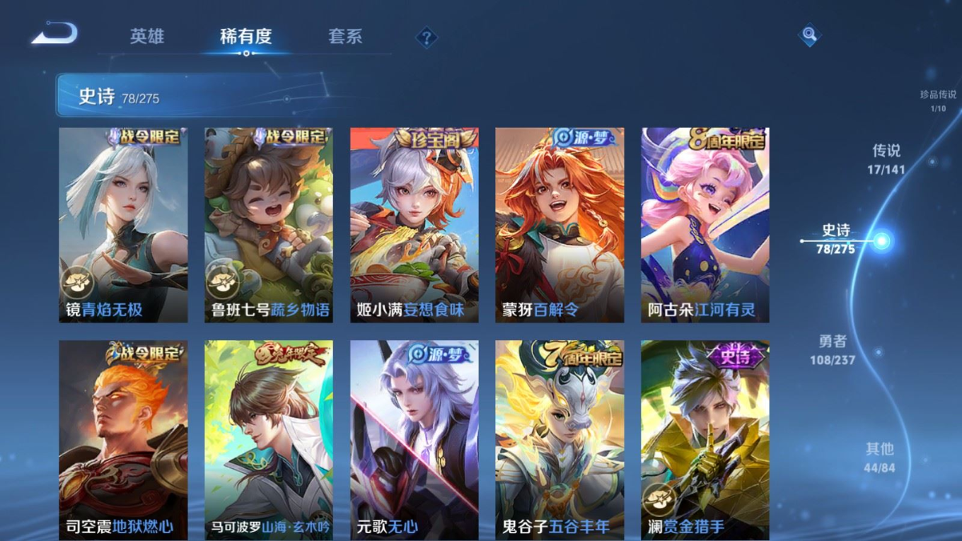 WZQM4356422王者荣耀账号详情图3