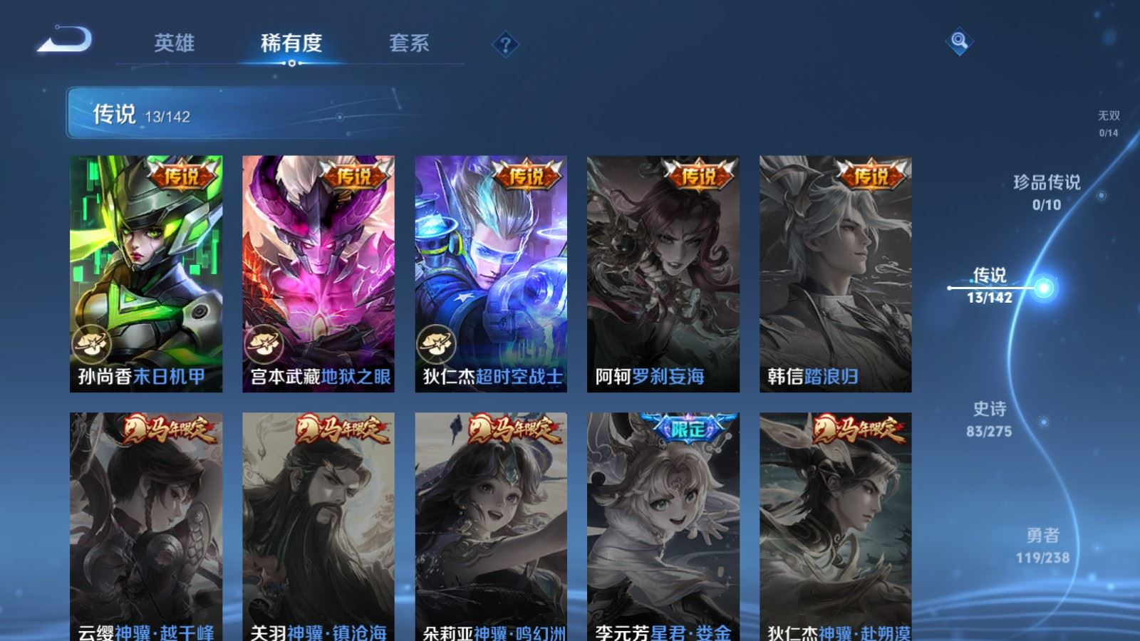 WZQM4356420王者荣耀账号详情图10