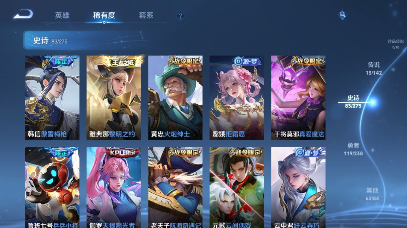 WZQM4356420王者荣耀账号详情图5