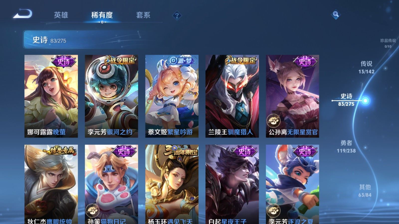 WZQM4356420王者荣耀账号详情图4