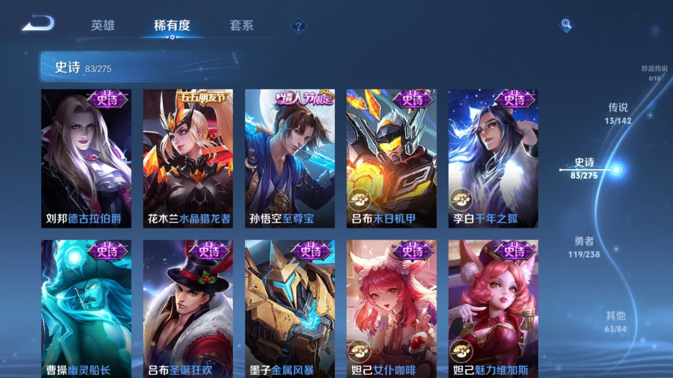 WZQM4356420王者荣耀账号详情图19