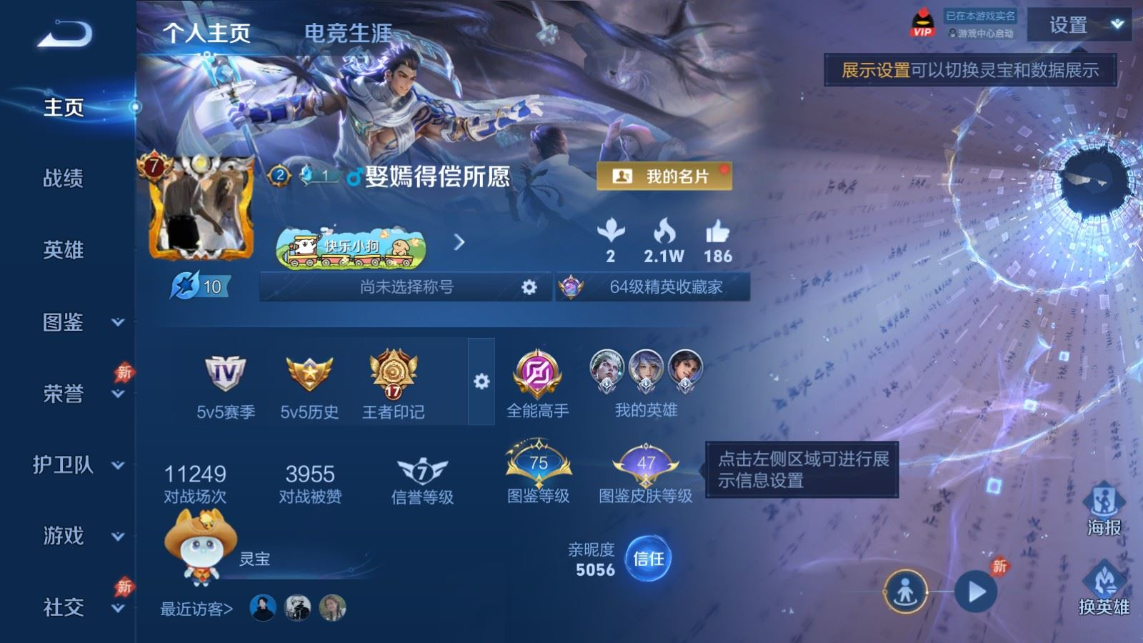 WZQM4356482王者荣耀账号详情图20