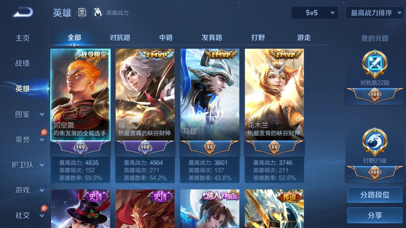 WZQM4356482王者荣耀账号详情图6