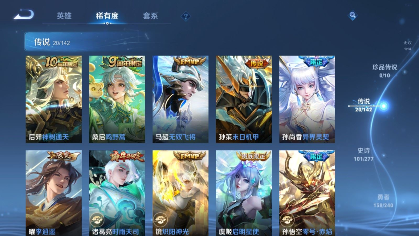 WZQM4356482王者荣耀账号详情图7