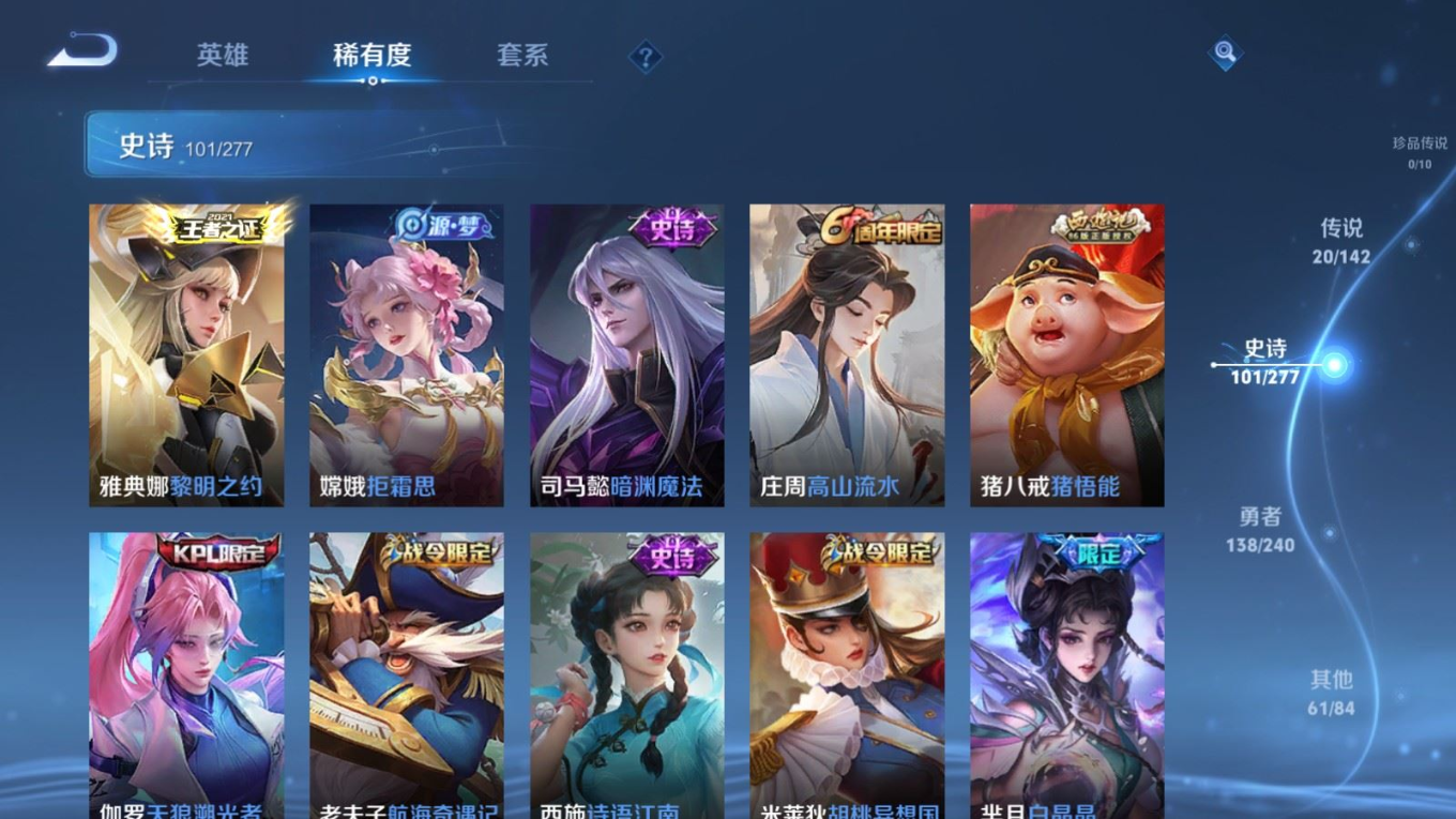 WZQM4356482王者荣耀账号详情图22