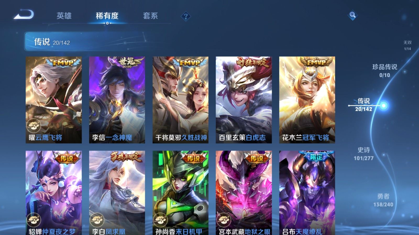 WZQM4356482王者荣耀账号详情图16