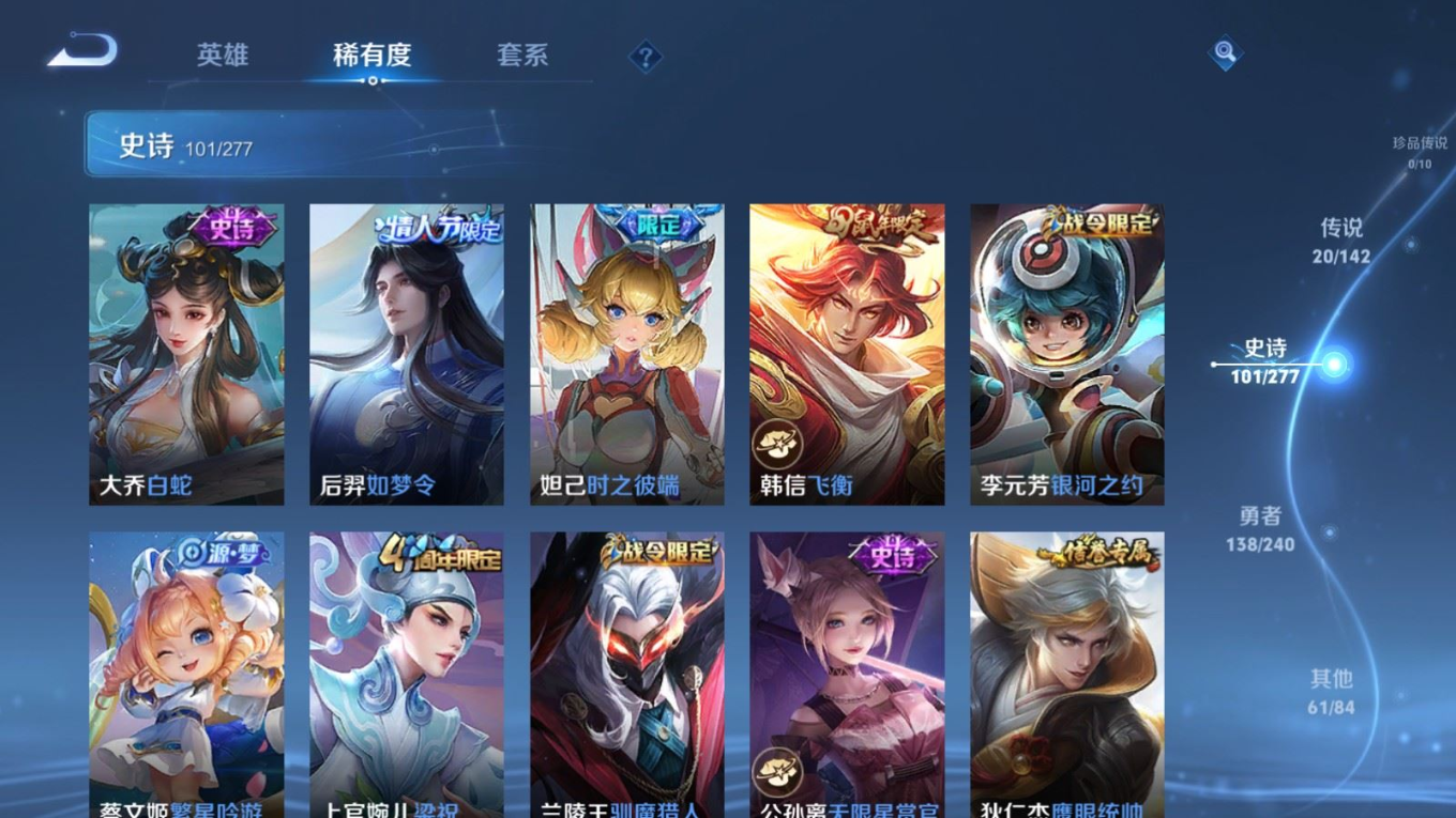 WZQM4356482王者荣耀账号详情图12