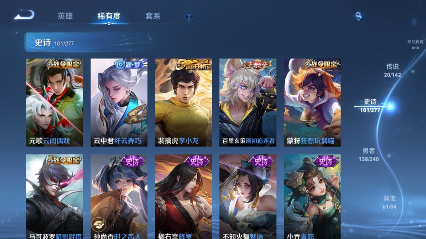 WZQM4356482王者荣耀账号详情图17