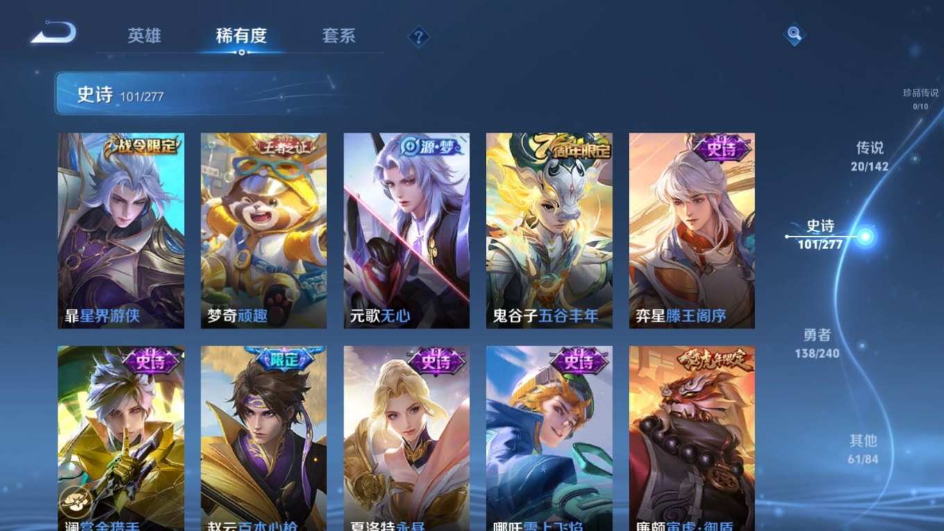 WZQM4356482王者荣耀账号详情图9