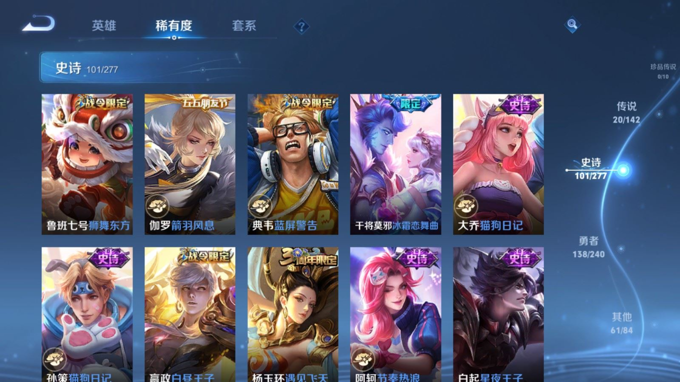 WZQM4356482王者荣耀账号详情图14
