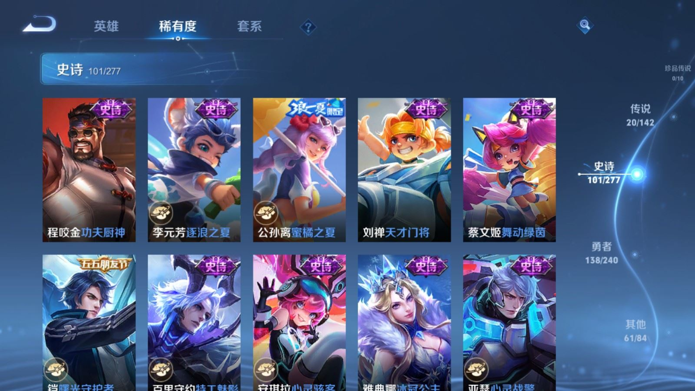 WZQM4356482王者荣耀账号详情图10