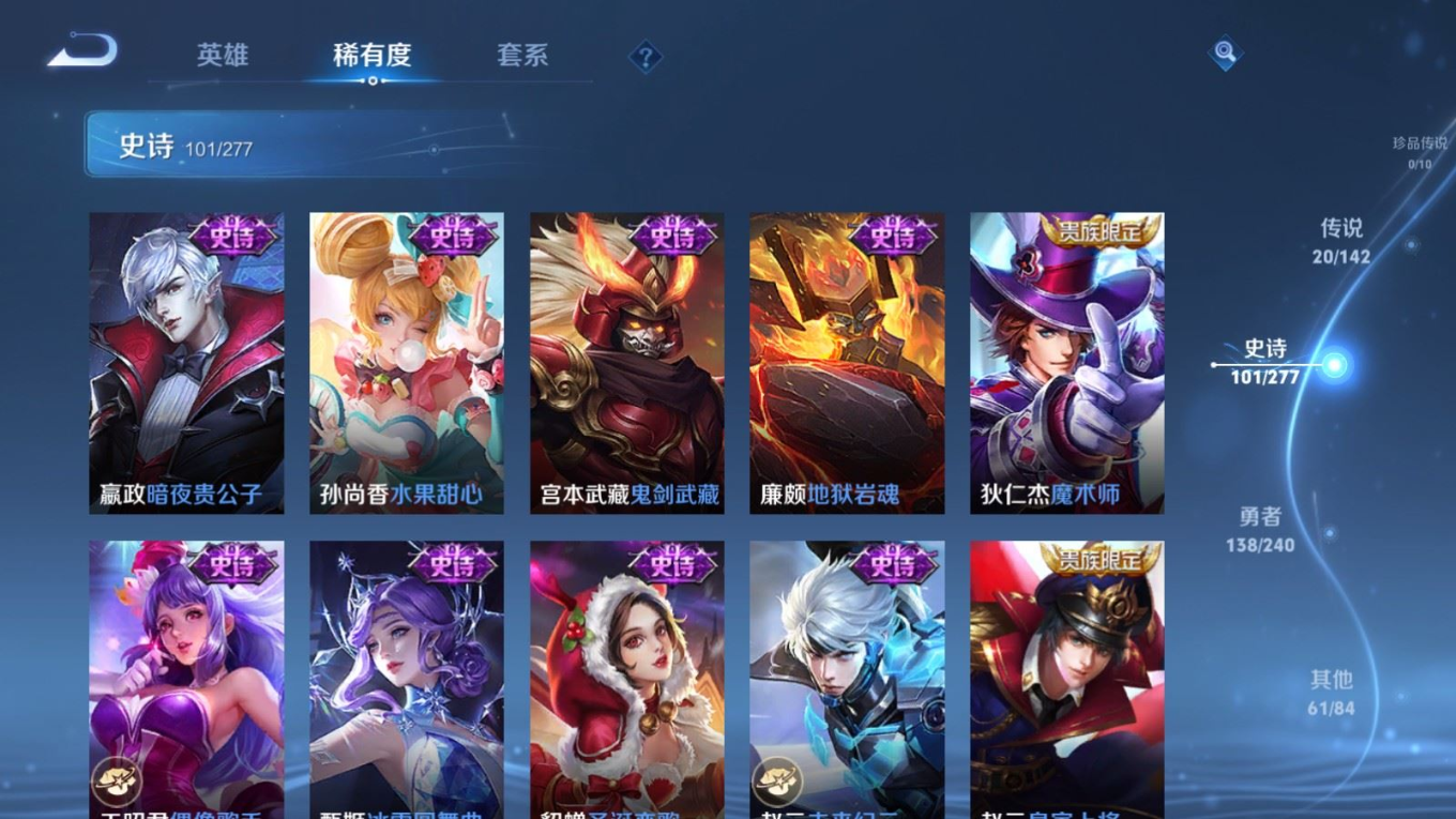 WZQM4356482王者荣耀账号详情图23
