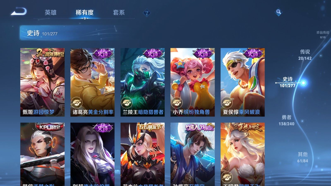 WZQM4356482王者荣耀账号详情图18