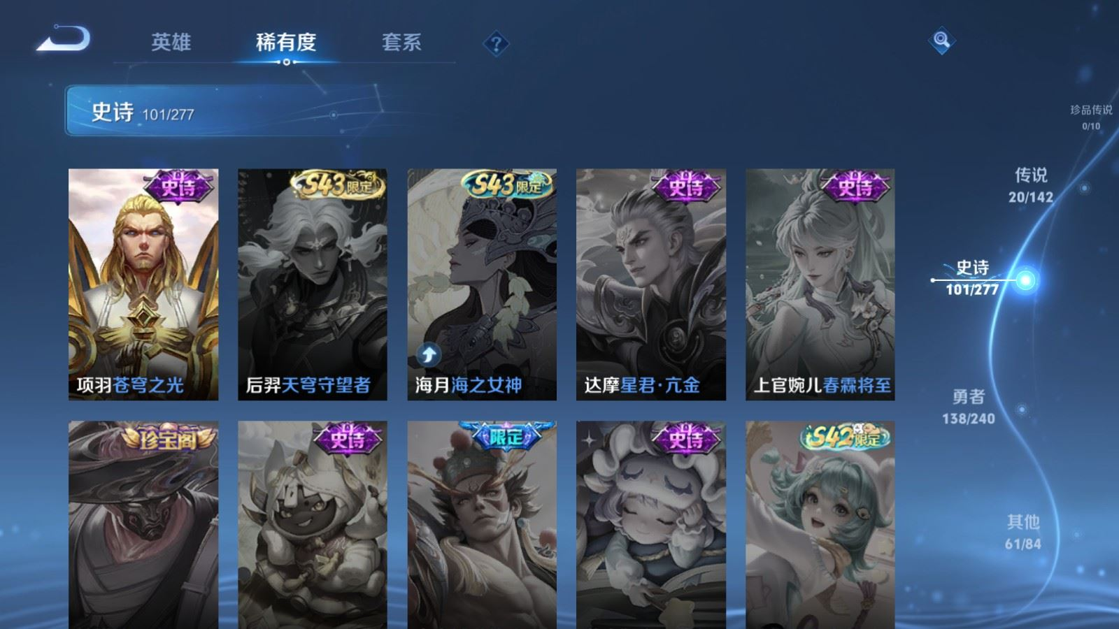 WZQM4356482王者荣耀账号详情图8