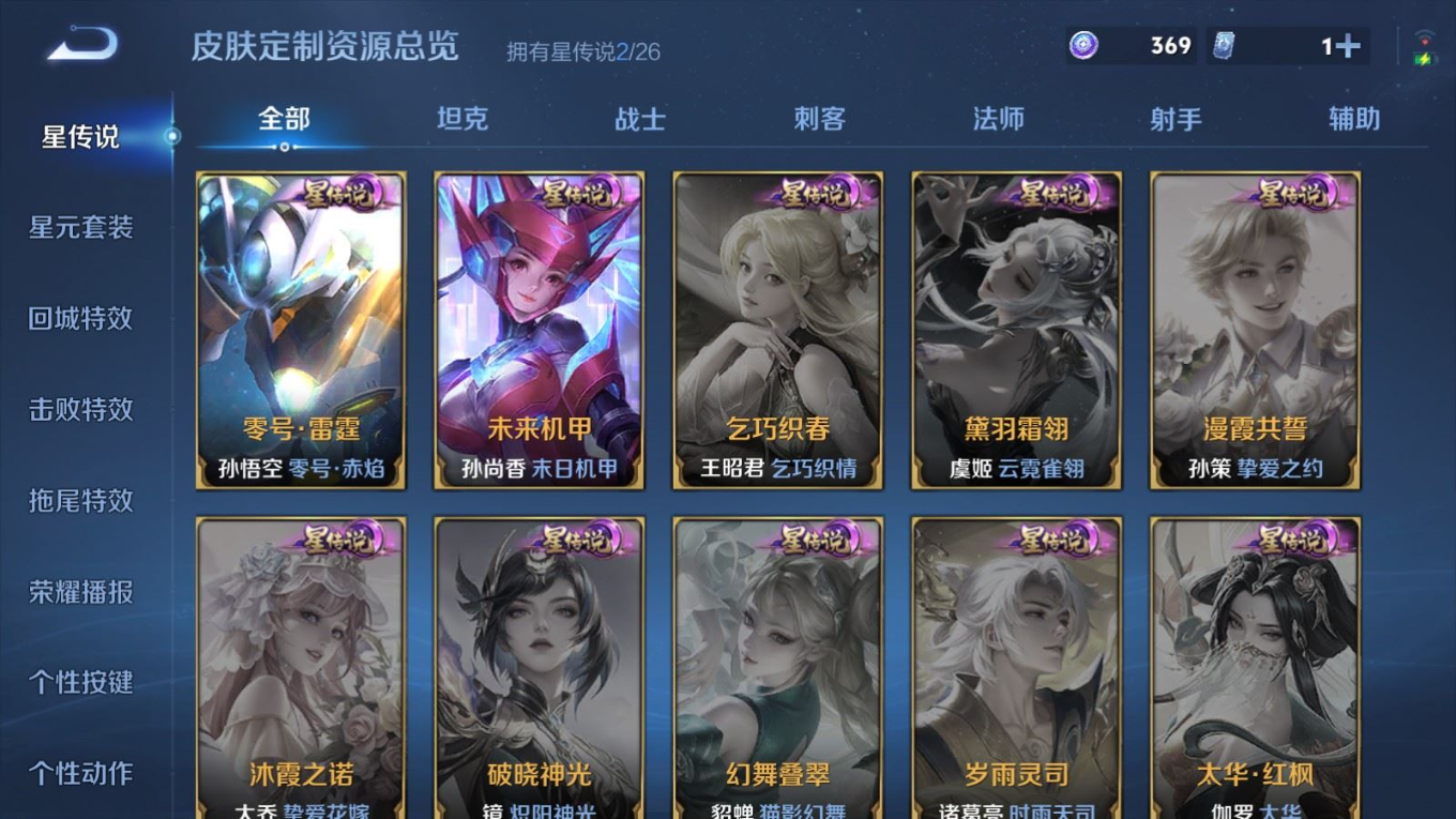 WZQM4356482王者荣耀账号详情图15