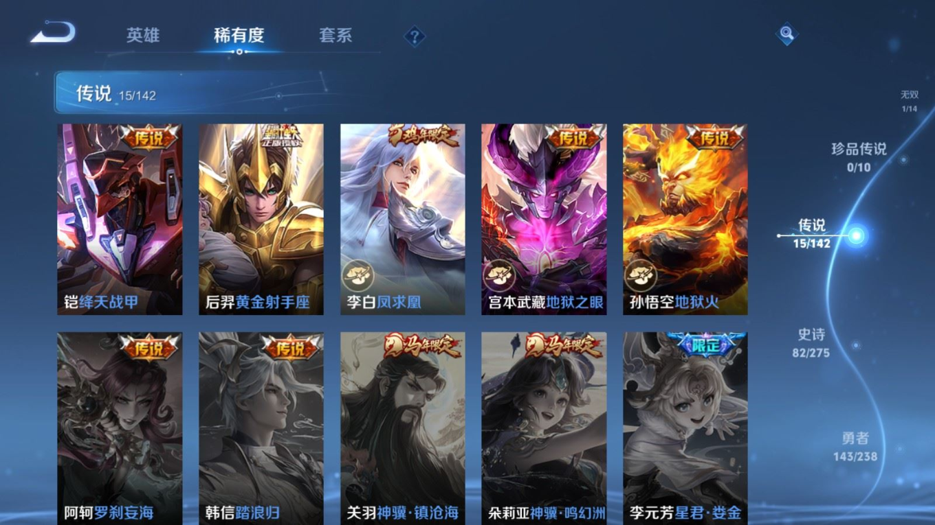 WZQM4356483王者荣耀账号详情图16