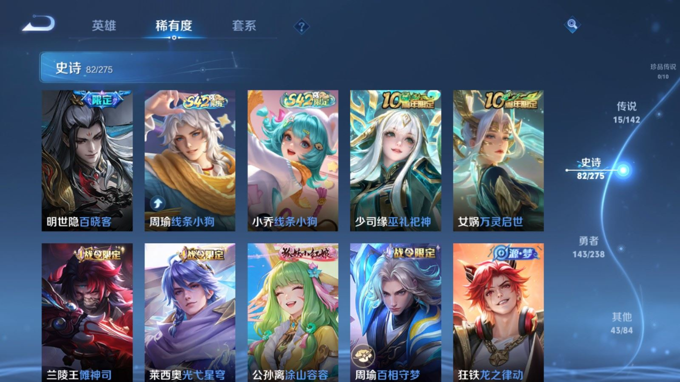 WZQM4356483王者荣耀账号详情图17
