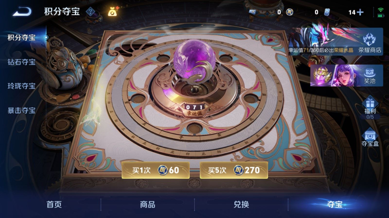 WZQM4356483王者荣耀账号详情图5
