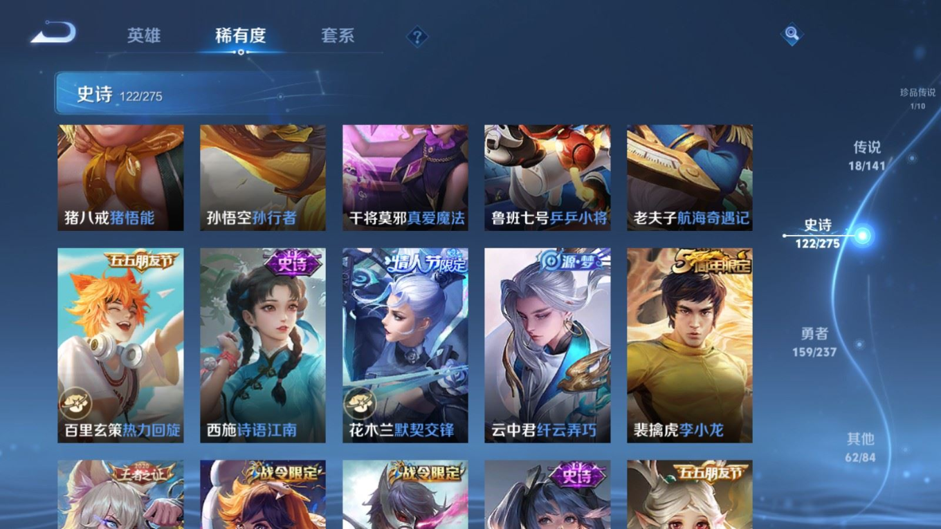 WZQM4356484王者荣耀账号详情图11