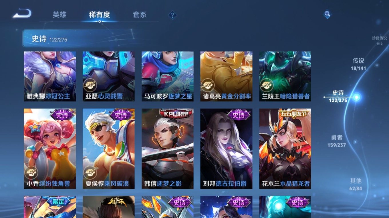 WZQM4356484王者荣耀账号详情图21