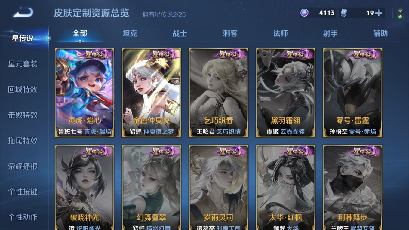 WZQM4356484王者荣耀账号详情图7