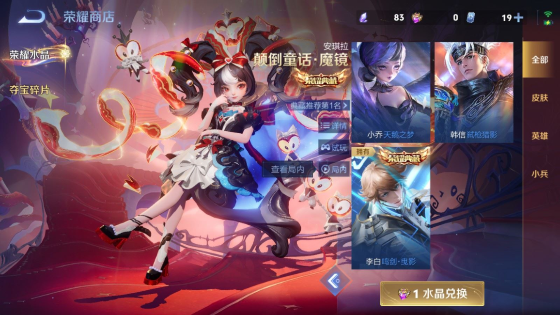 WZQM4356484王者荣耀账号详情图5