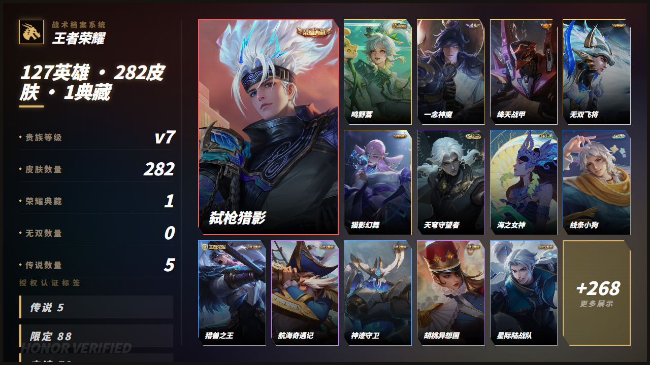 WZQM4356546王者荣耀账号详情图3
