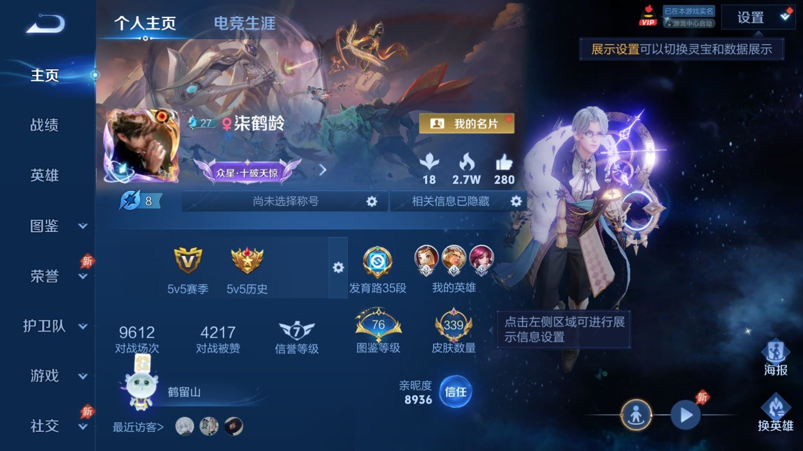 WZQM4356542王者荣耀账号详情图8