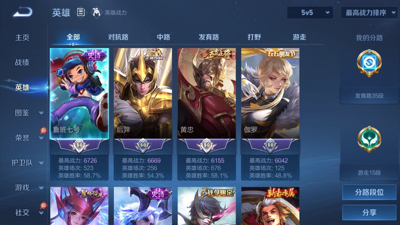 WZQM4356542王者荣耀账号详情图10