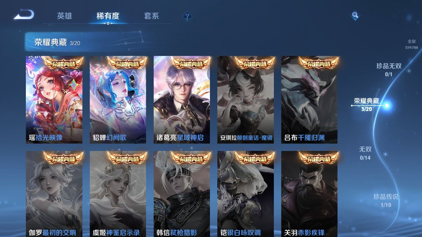 WZQM4356542王者荣耀账号详情图17