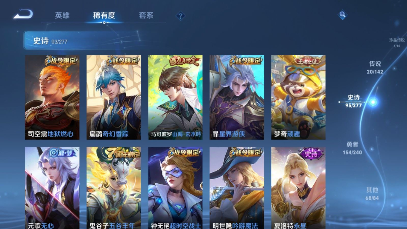 WZQM4356542王者荣耀账号详情图24