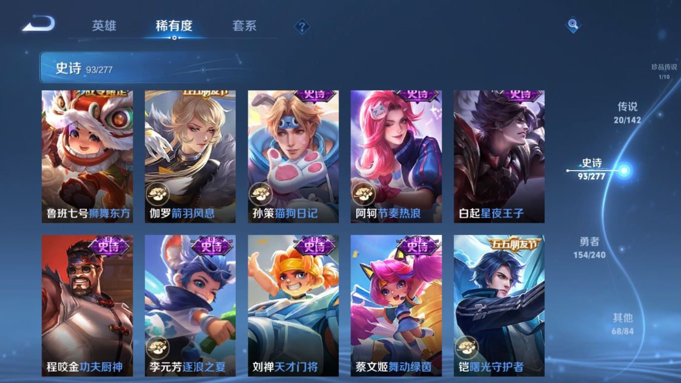 WZQM4356542王者荣耀账号详情图13
