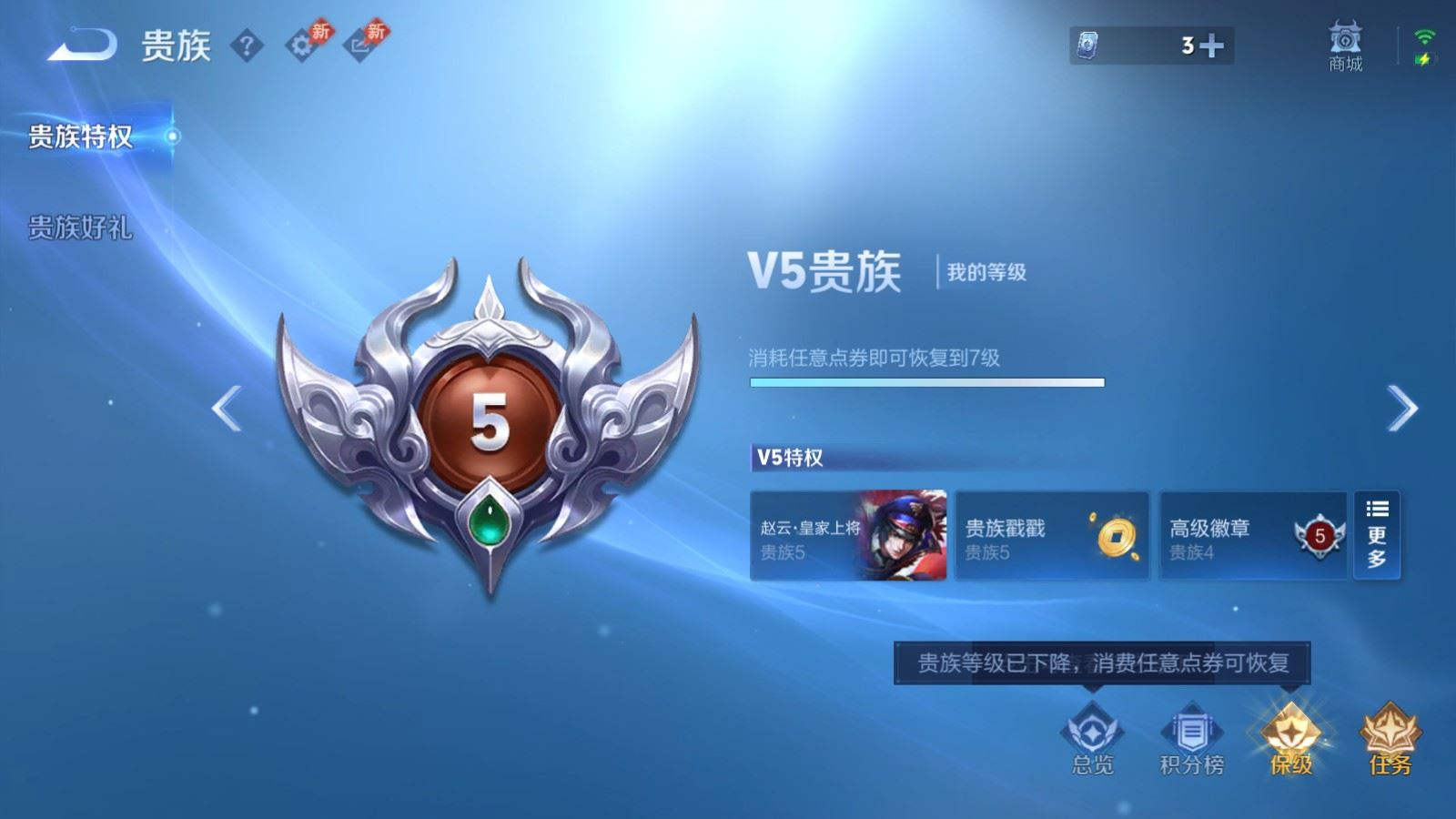 WZQM4356542王者荣耀账号详情图16