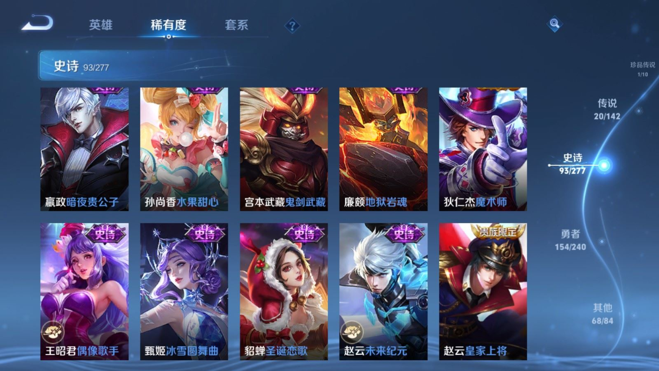 WZQM4356542王者荣耀账号详情图11