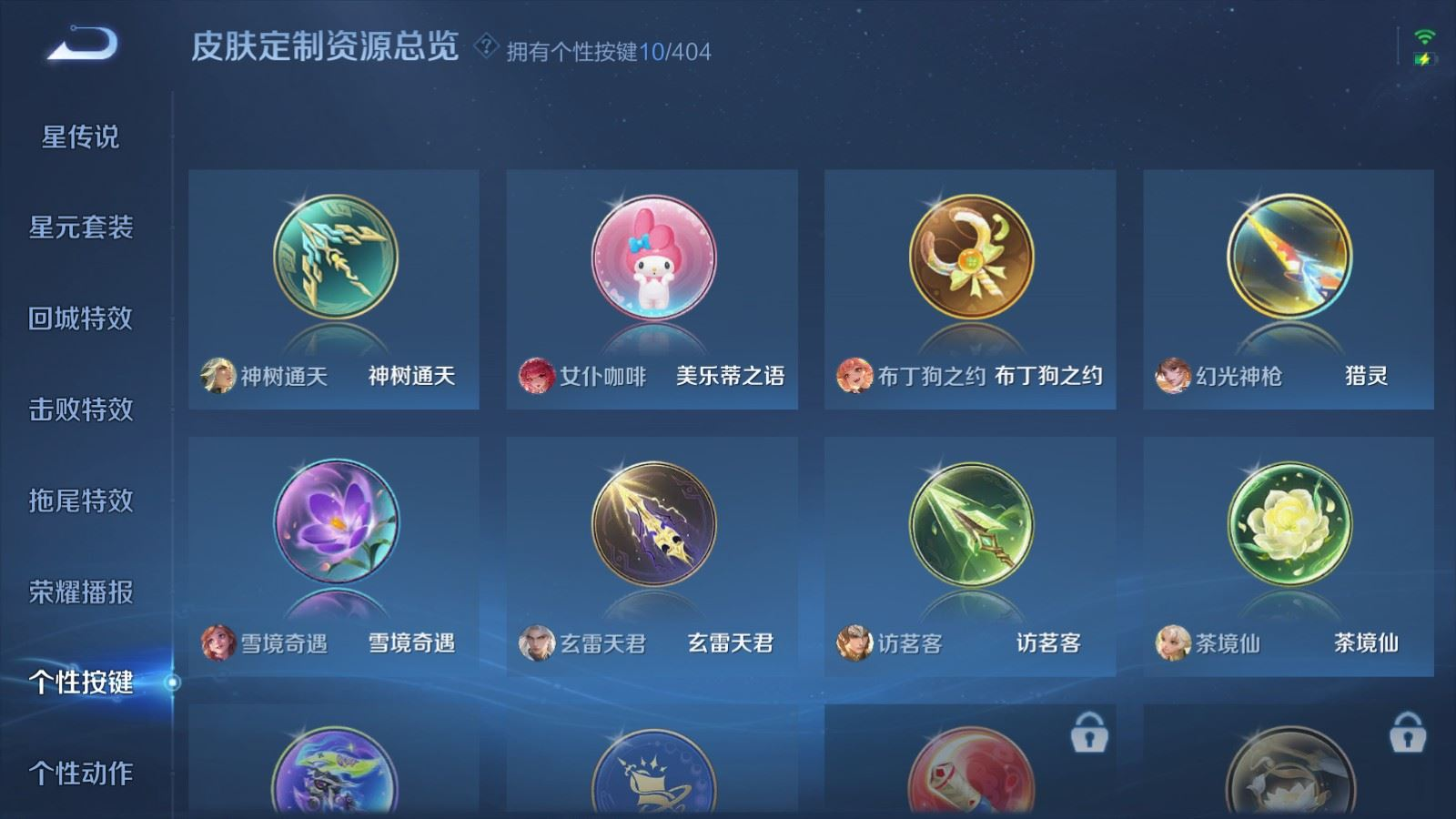 WZQM4356542王者荣耀账号详情图20