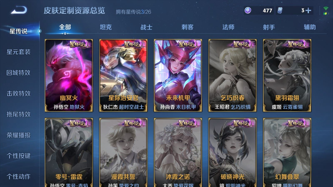 WZQM4356542王者荣耀账号详情图5